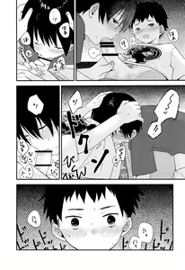 Page 35 of Bokura wa Otona ni Natte yuku - preview thumbnail