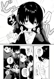 Page 7 of Bokura wa Otona ni Natte yuku - preview thumbnail