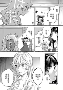 Page 19 of Happy End Standard - preview thumbnail