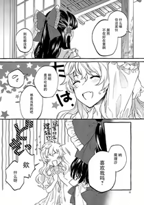 Page 20 of Happy End Standard - preview thumbnail