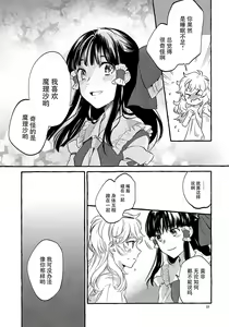 Page 21 of Happy End Standard - preview thumbnail