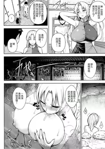 Page 8 of P-Cup Eirin ga Muramura Suru Hanashi - preview thumbnail