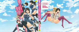 Suki Ni Nattara Icchokusen! — hentai manga cover on Fhentai