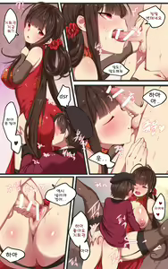 Page 16 of How to use dolls 07 - preview thumbnail