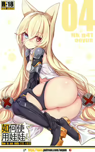 How to use dolls 04 — hentai manga cover on Fhentai