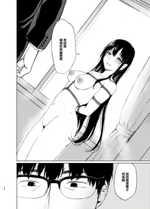 Page 37 of Sokubakuai 2 ~Houkago, Kyoushitsu de, Muboubi na Yuutousei o, Muriyari Okasu~ - preview thumbnail