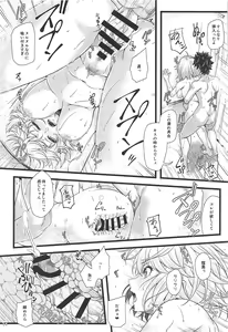 Page 13 of ROMANCE - preview thumbnail