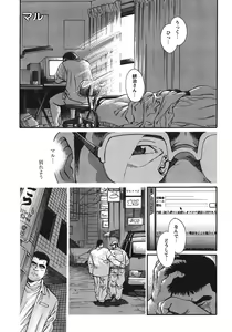 Maru — hentai manga cover on Fhentai