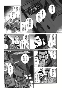 Page 16 of Maru - preview thumbnail