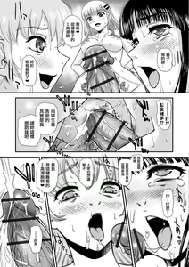 Page 16 of Ushiro no Futako-san - preview thumbnail