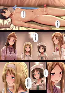 Page 20 of Minna Kara no Omoi - preview thumbnail