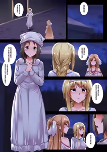 Page 2 of Minna Kara no Omoi - preview thumbnail