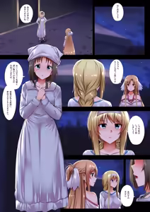 Page 2 of Minna Kara no Omoi - preview thumbnail
