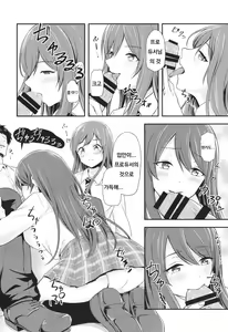 Page 11 of Yuuwaku Twins ~Tsuukin Densha de xxx Hen~ - preview thumbnail