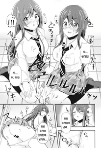 Page 12 of Yuuwaku Twins ~Tsuukin Densha de xxx Hen~ - preview thumbnail