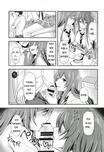 Page 10 of Yuuwaku Twins ~Tsuukin Densha de xxx Hen~ - preview thumbnail