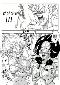 Page 25 of LOVE TRIANGLE Z PART 2 - Takusan Ecchi Shichaou! | LOVE TRIANGLE Z PART 2 - 많이 섹스하자! - preview thumbnail