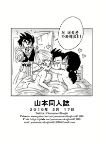 Page 27 of LOVE TRIANGLE Z PART 2 - Takusan Ecchi Shichaou! | LOVE TRIANGLE Z PART 2 - 많이 섹스하자! - preview thumbnail