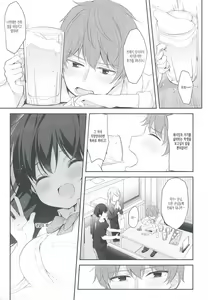 Page 12 of 12-sai Sa no Himitsu Renai | 12살 차이의 비밀 연애 - preview thumbnail
