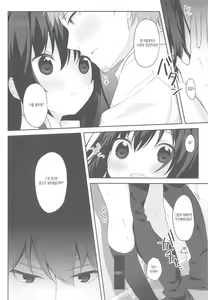 Page 15 of 12-sai Sa no Himitsu Renai | 12살 차이의 비밀 연애 - preview thumbnail