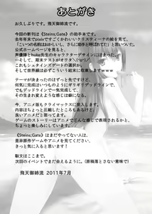 Page 25 of Tengoku e no Bullet Train - preview thumbnail