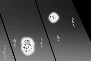 Page 120 of Betabore Tsuma - preview thumbnail