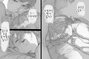 Page 50 of Betabore Tsuma - preview thumbnail
