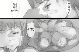 Page 5 of Betabore Tsuma - preview thumbnail