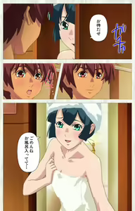 Page 107 of Natsuyasumi .Complete ban - preview thumbnail