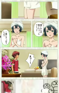 Page 109 of Natsuyasumi .Complete ban - preview thumbnail