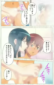 Page 110 of Natsuyasumi .Complete ban - preview thumbnail