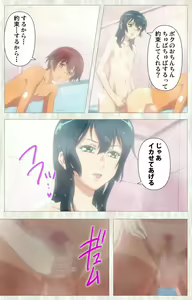 Page 118 of Natsuyasumi .Complete ban - preview thumbnail