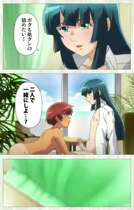 Page 123 of Natsuyasumi .Complete ban - preview thumbnail