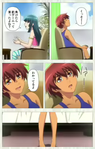 Page 130 of Natsuyasumi .Complete ban - preview thumbnail