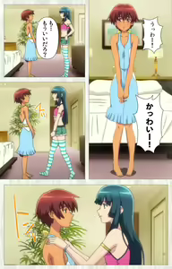 Page 131 of Natsuyasumi .Complete ban - preview thumbnail
