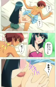 Page 140 of Natsuyasumi .Complete ban - preview thumbnail