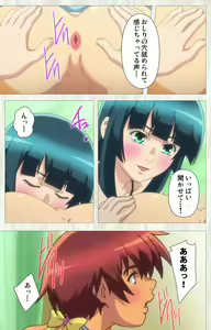 Page 142 of Natsuyasumi .Complete ban - preview thumbnail