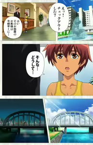 Page 161 of Natsuyasumi .Complete ban - preview thumbnail