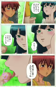 Page 24 of Natsuyasumi .Complete ban - preview thumbnail