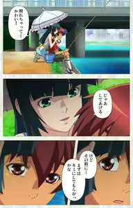 Page 71 of Natsuyasumi .Complete ban - preview thumbnail