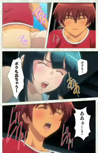 Page 95 of Natsuyasumi .Complete ban - preview thumbnail