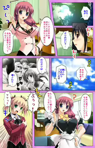 Page 16 of Katekyo! ~ Oshiete Ecchi na Koto ~ Complete ban - preview thumbnail