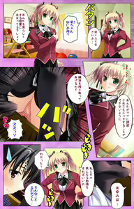 Page 19 of Katekyo! ~ Oshiete Ecchi na Koto ~ Complete ban - preview thumbnail