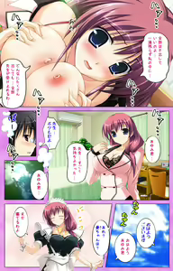 Page 27 of Katekyo! ~ Oshiete Ecchi na Koto ~ Complete ban - preview thumbnail