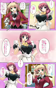 Page 28 of Katekyo! ~ Oshiete Ecchi na Koto ~ Complete ban - preview thumbnail