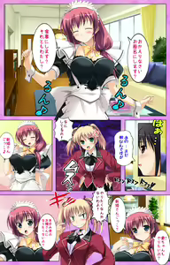 Page 55 of Katekyo! ~ Oshiete Ecchi na Koto ~ Complete ban - preview thumbnail