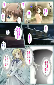 Page 12 of Bijin shimai no yuwaku ~ himegoto ni oboreru otoko ~ Complete ban - preview thumbnail