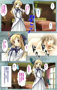 Page 13 of Bijin shimai no yuwaku ~ himegoto ni oboreru otoko ~ Complete ban - preview thumbnail