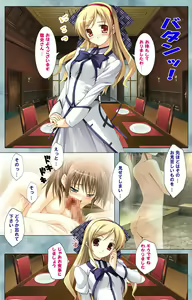 Page 14 of Bijin shimai no yuwaku ~ himegoto ni oboreru otoko ~ Complete ban - preview thumbnail