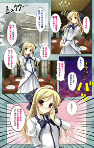 Page 15 of Bijin shimai no yuwaku ~ himegoto ni oboreru otoko ~ Complete ban - preview thumbnail